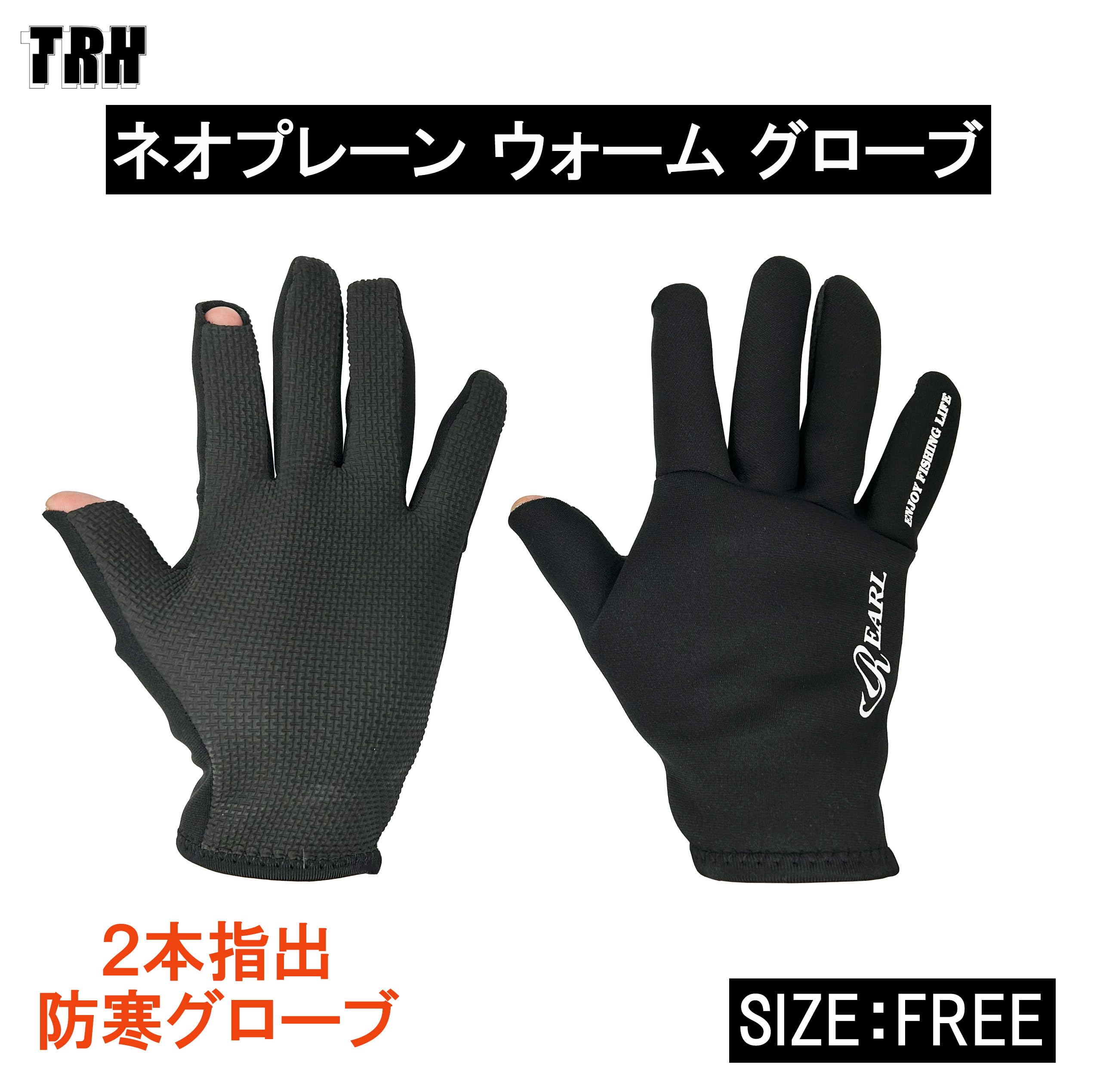 Amazon.co.jp: 防寒 TRH フィッシンググローブ ネオプレーン ブラック